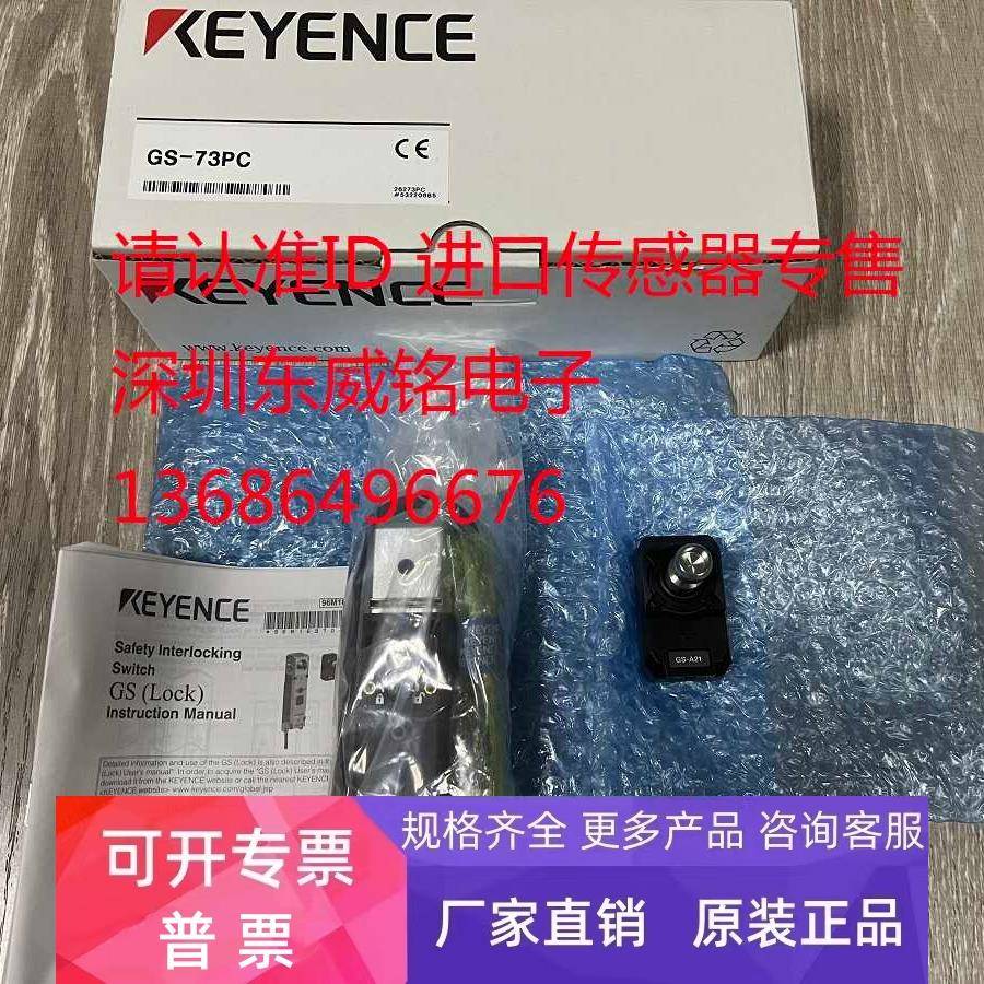 GS-73PC GS-11PC GS-71PC GS-53PC GS-51PC 基恩士全新原装