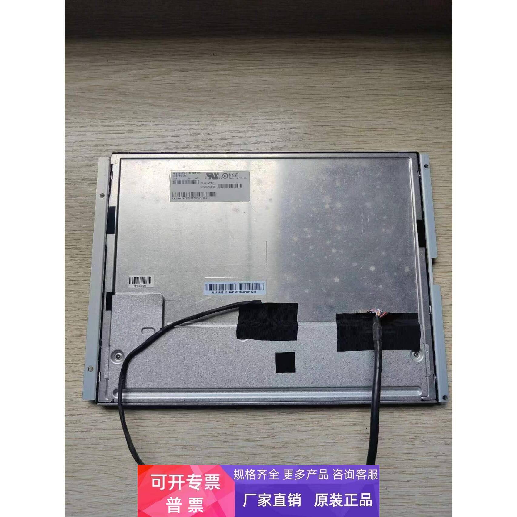 三菱12.1寸高亮工控液晶屏 AC121SA02显示屏