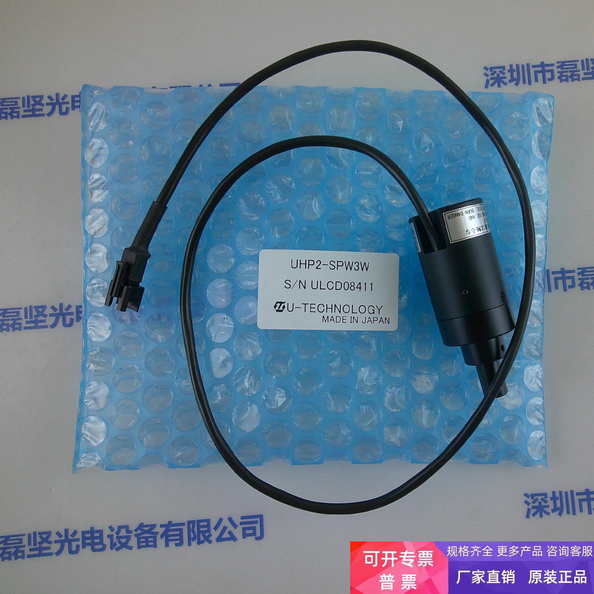 U-TECHNOLOGY优科P2-SPW