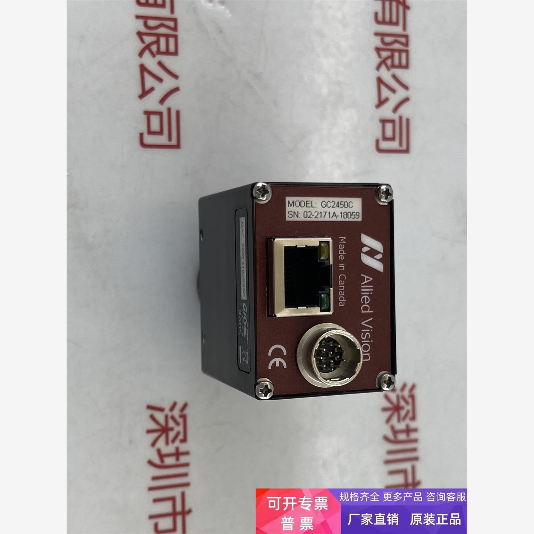 AlliedVisionGC2450工