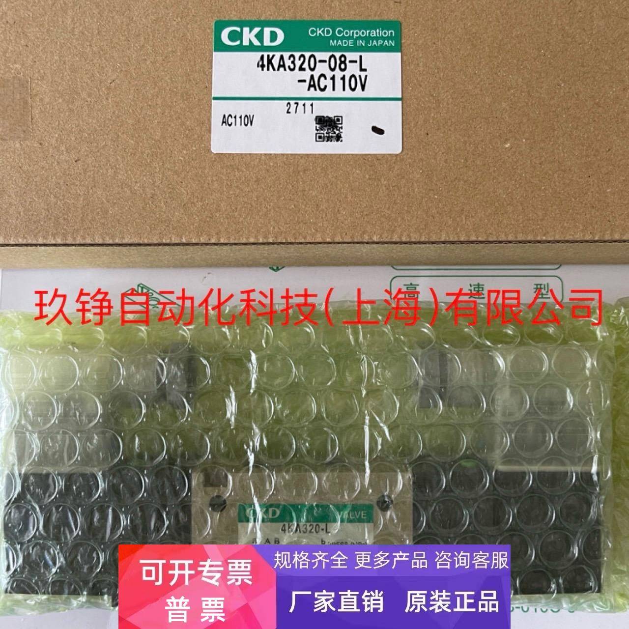 日本原装CKD电磁阀4KB310-10-L-AC220V