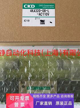 日本原装CKD电磁阀4KB339-00-M1L-AC110V
