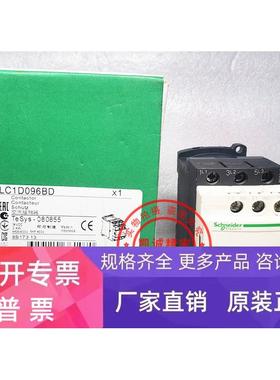 LC1D096BD LC1D126BD LC1D186BD 24VDC 原装施耐德直流接触器