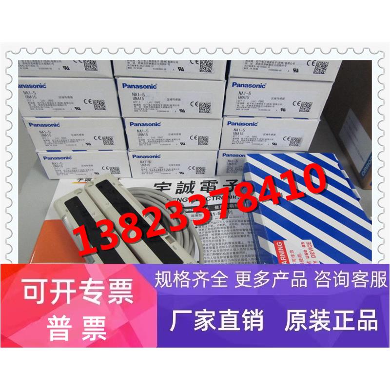 /NA1-5,NA1-5P,NA1-5D传感器,全新原装正品