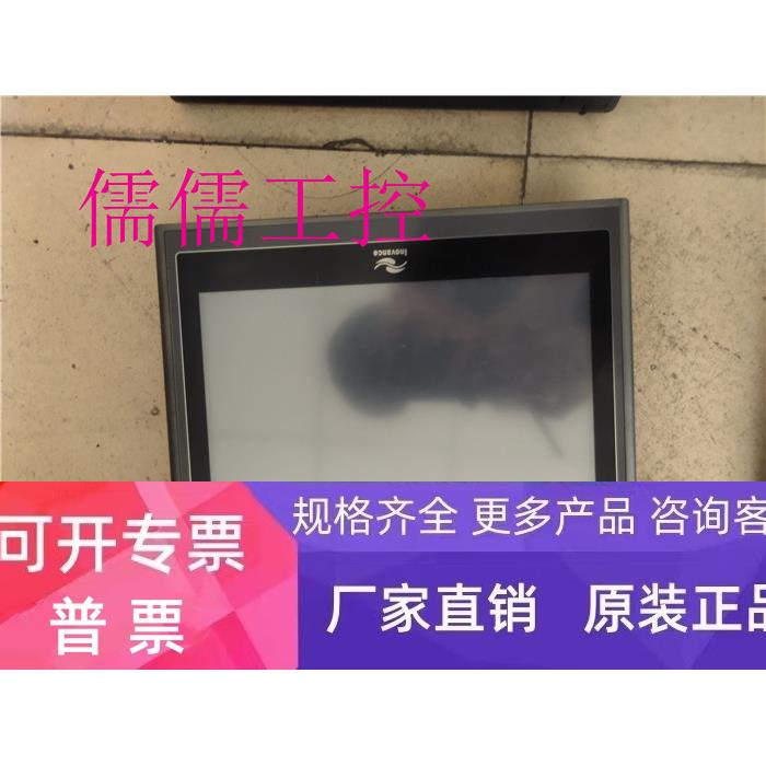触摸屏 IT5100T 实物拍摄，功能完好