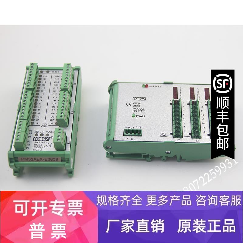 立信 DM32P 模块 FONG;S原装现货