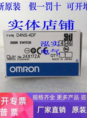 D4NS-4DF欧姆龙  D4NS系列  OMRON  门开关锁4DF