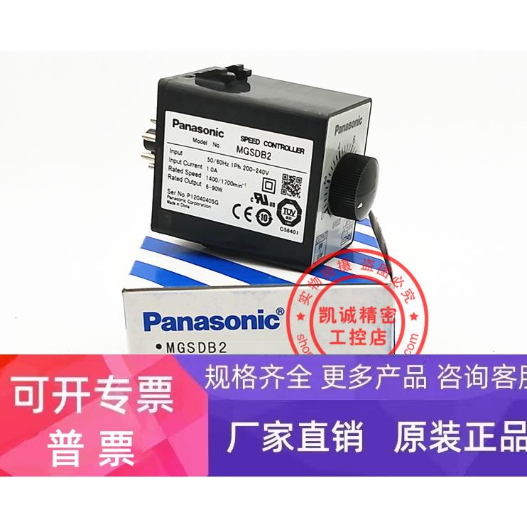 日本调速器  马达速度控制器 MGSDB2 MGSDA1 现货