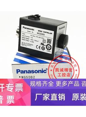 日本调速器  马达速度控制器 MGSDB2 MGSDA1 现货