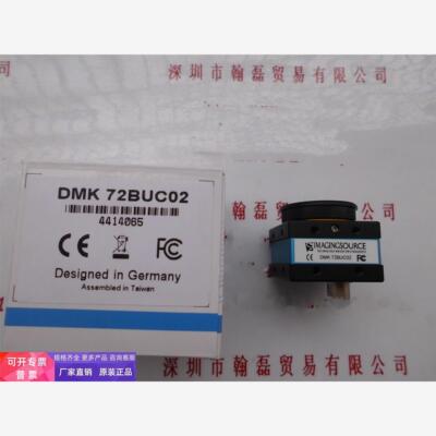 IMAGING映美精DMK72BUC