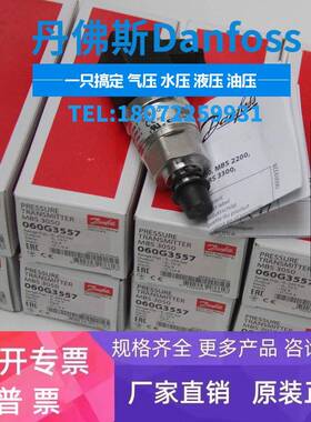 丹佛斯MBS9300压力传感器064G5201 5202 5207 5209 064G5219 5221