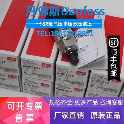 丹佛斯MBS9300压力传感器064G5201 5202 5207 5209 064G5219 5221