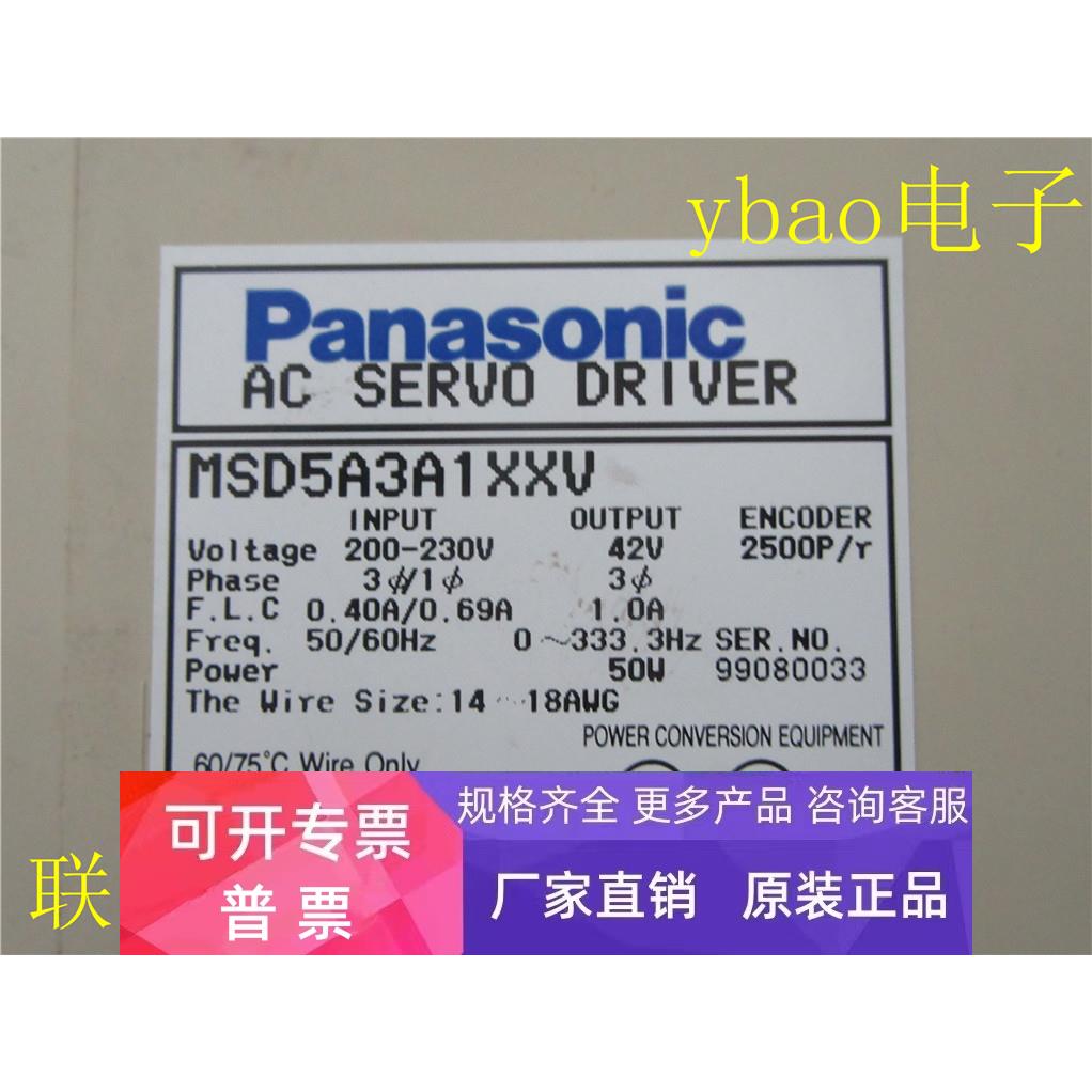 伺服驱动器MSD5A3A1XXV 50W 实物拍摄 测试包好