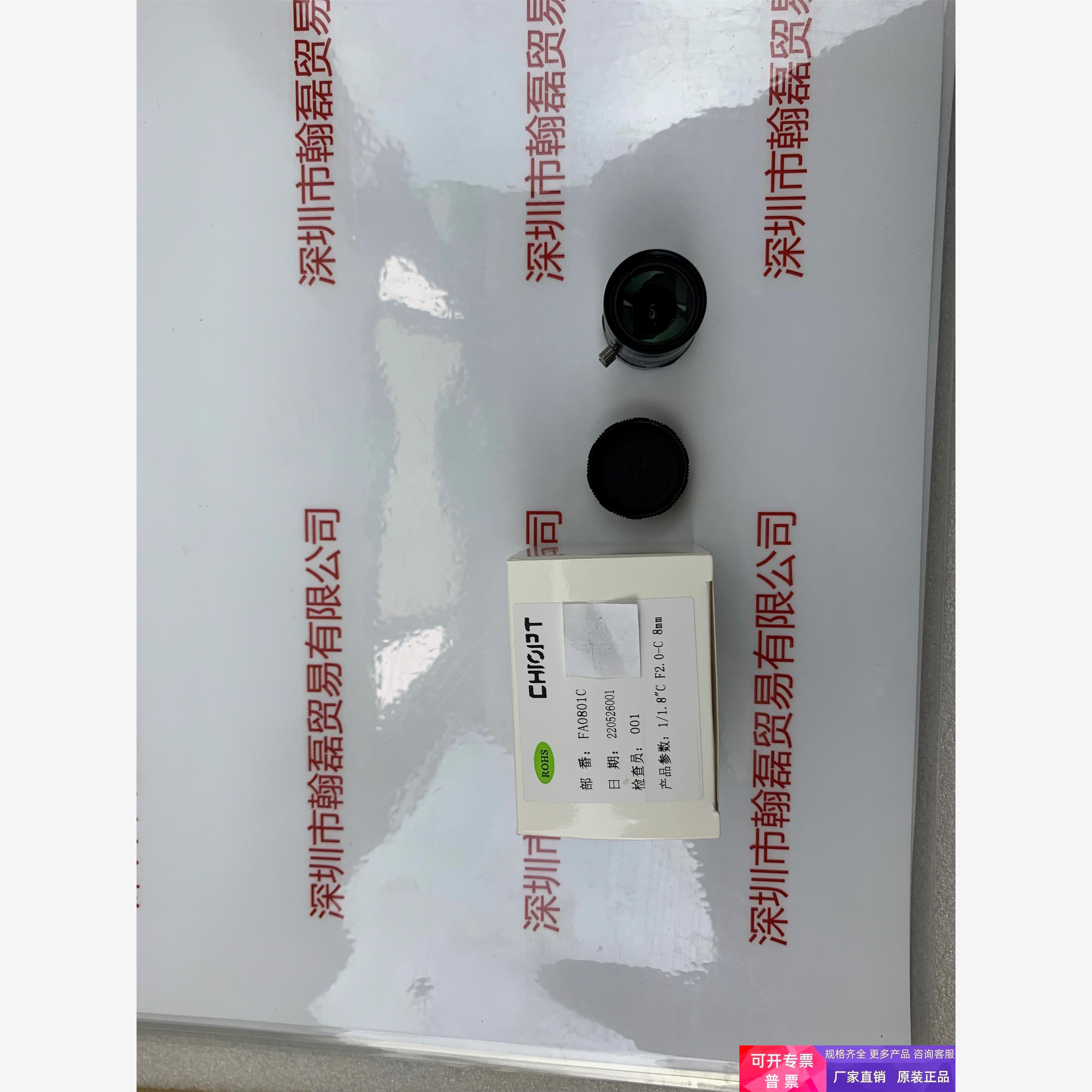 CHIOPT长步道   FA0801C  工业线扫面阵镜头