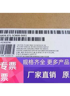 特价全新正品6AV6671-5CE00-0AX1 西门子精致面板 6AV66715CE000A
