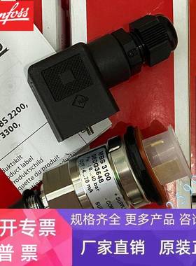 DANFOSS MBS3100-2021-A9GB04-2 060G5531丹佛斯压力变送器MBS31