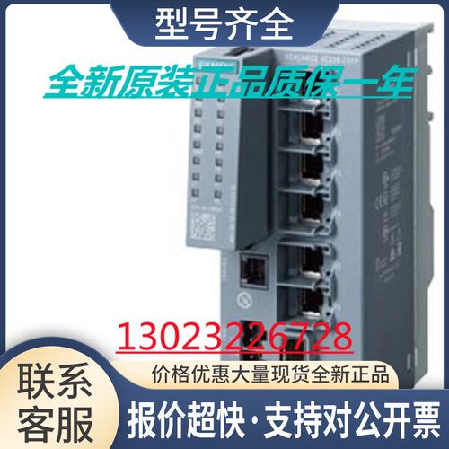 交换机6GK5 X208 6GK5208-0BA10-2AA3 6GK5008-0BA10-1AB2议价