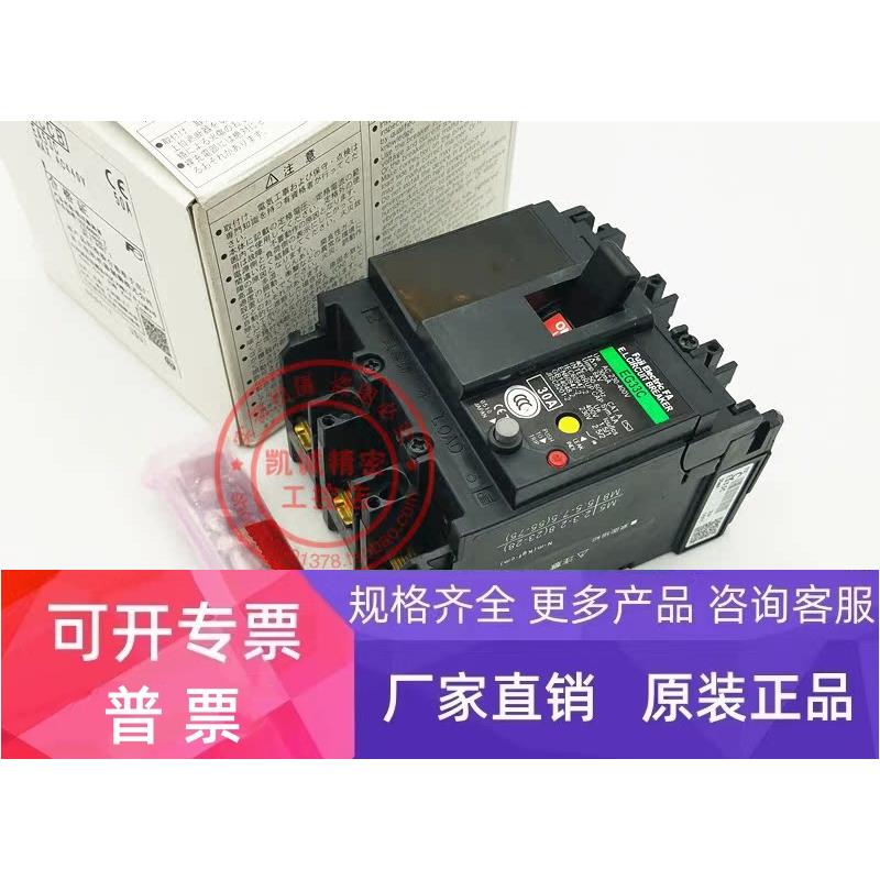 SG33C 3P 5A原装富士FUJI塑壳漏电断路器 EG33C 5A现货销售