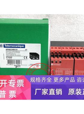 全新原装施耐德 安全继电器模块 XPS-ECM5131 XPSECM5131 现货