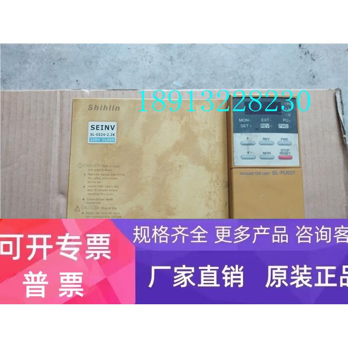 士林变频器 SL-E044-2.2K 380V 2.2KW 原装正品拆