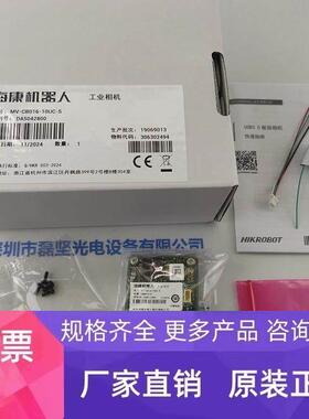 HIKROBOT海康机器人 MV-CB016-10UC-S 工业相机