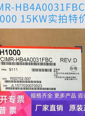 现货库存CIMR-HB4A0031FBC安川变频器H1000系列11/15KW全新原装