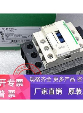 原装进口施耐德 直流接触器 LC1D32BD LC1D32BL LC1D326BD/BL