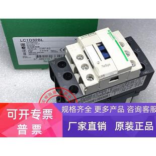 原装进口施耐德 直流接触器 LC1D32BD LC1D32BL LC1D326BD/BL
