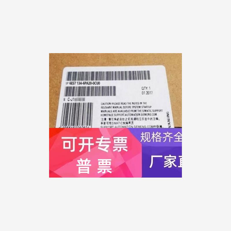 6ES7134-6PA20-0CU0西门子ET 200SP模拟量输入6ES71346PA200CU0议