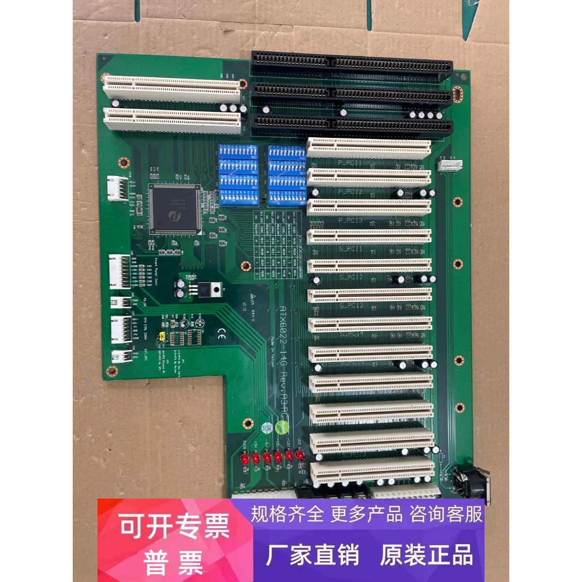 全新艾讯ATX6022-14GREV.A3-RC工业底板工控底板12个PCI槽