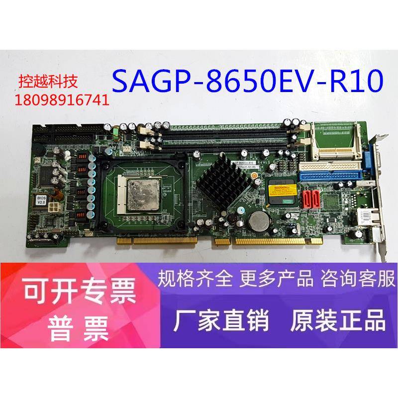 威达SAGP-8650EV-R10工控机主板
