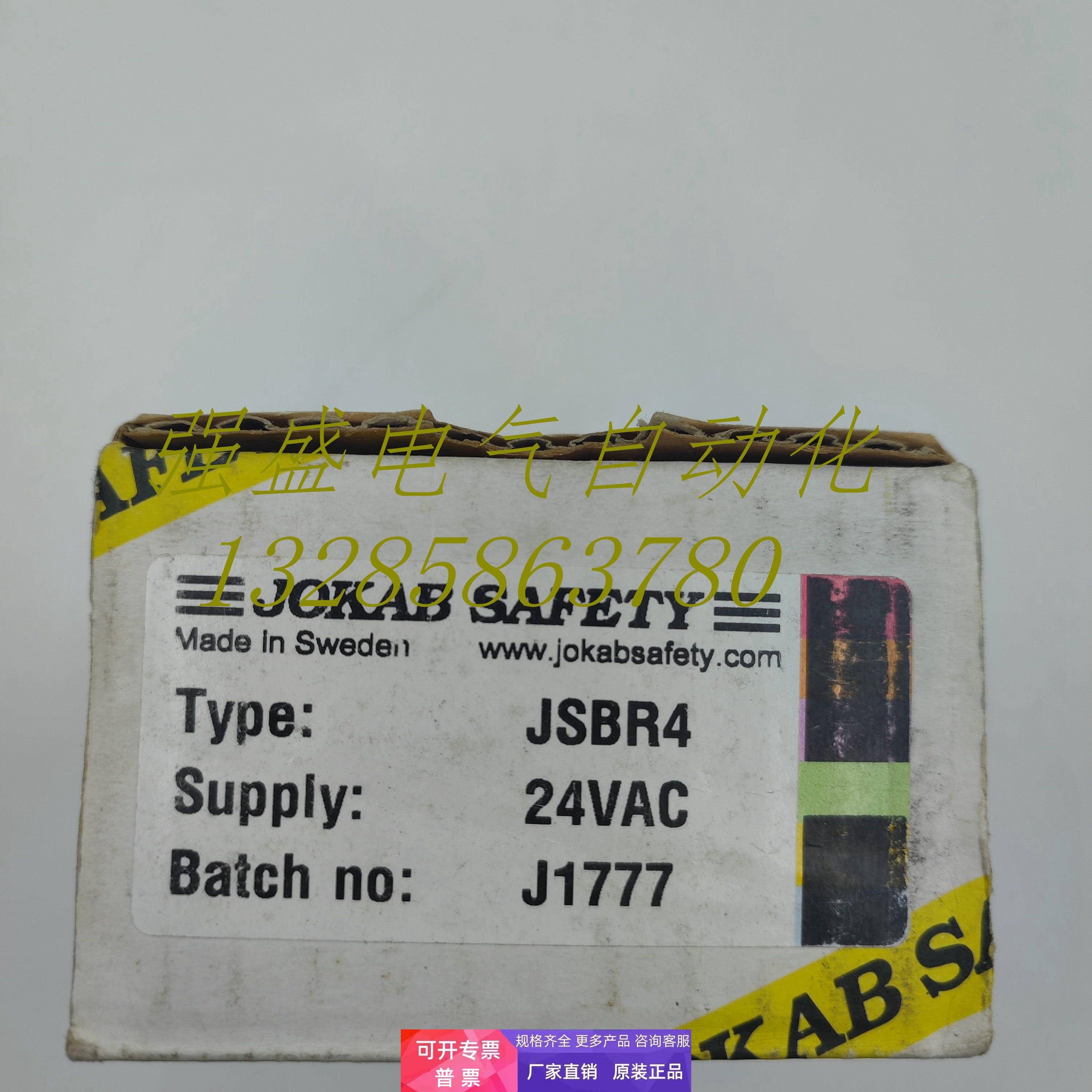 原装正品JOKAB佳可保继电器JSBR4/JSBR3 24VAC/24VDC现货议价