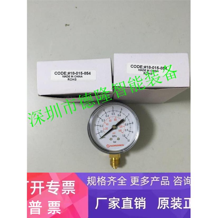 18-015-888诺冠IMI NORGREN压力表18-015-889过滤器调压阀电磁阀