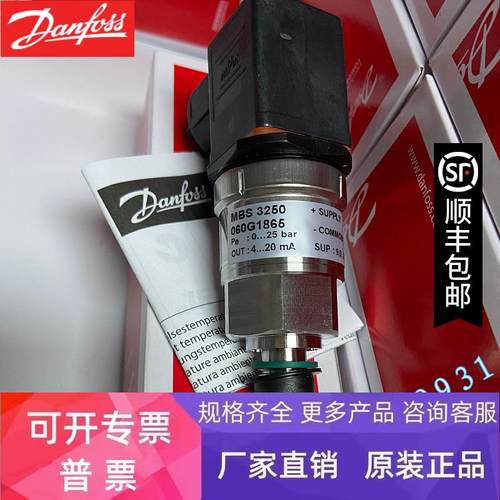 【原装正品】丹佛斯MBS3250 060G1791 060G1864 060G1865