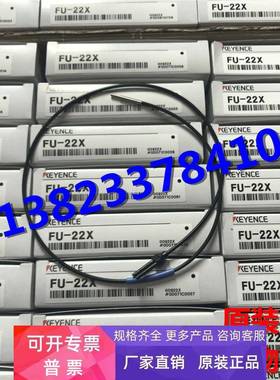 FU-22X 基恩士KEYENCE光纤传感器 全新原装正品 现货不多