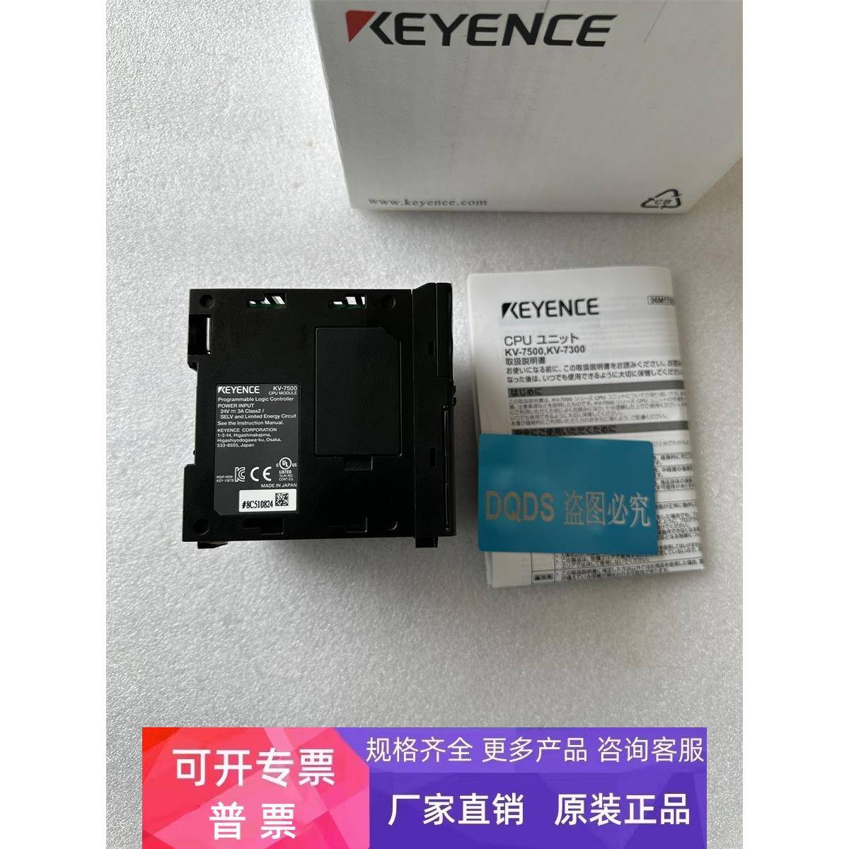 KV-7500 KV-5500 KV-7300 KV-8000 KV-3000可编程控制器基恩士