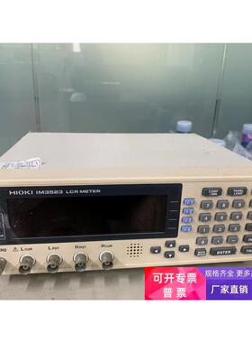 HIOKI日置IM3523 LCR数字电桥