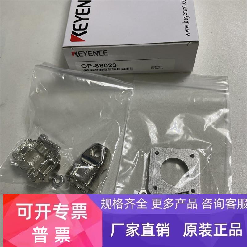 OP-88023 OP-88024 OP-87404配件基恩士KEYENCE 全新原装