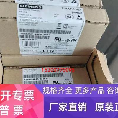 西门子SCALANCE X 附件 SFP991-1LD A收发器 6GK5991-1AF00-8GA0