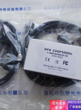 IMAGINGSOURCE映美精 DFK 33GP5000E 工业相机 议价