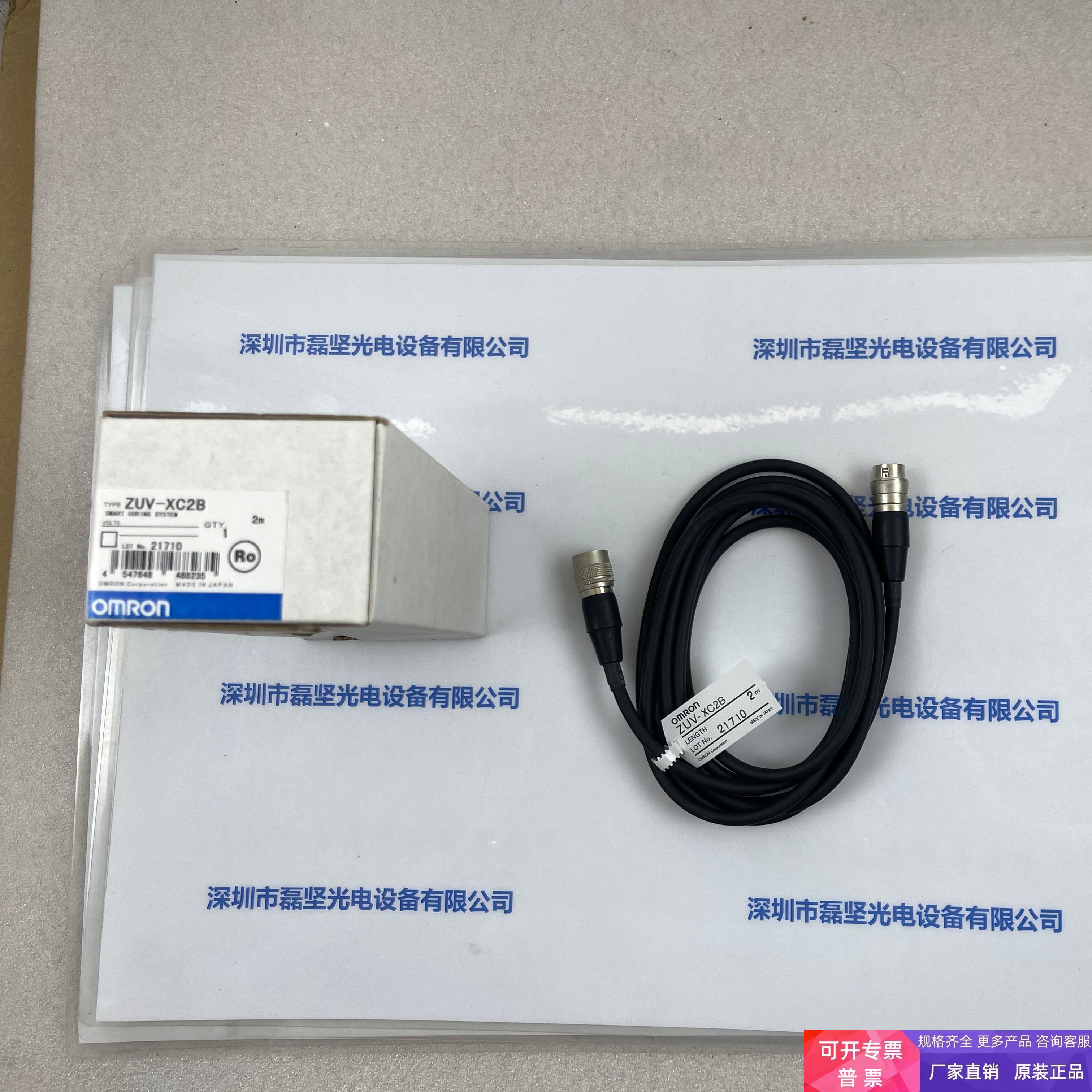 OMRONZUV-XC2B照射头延