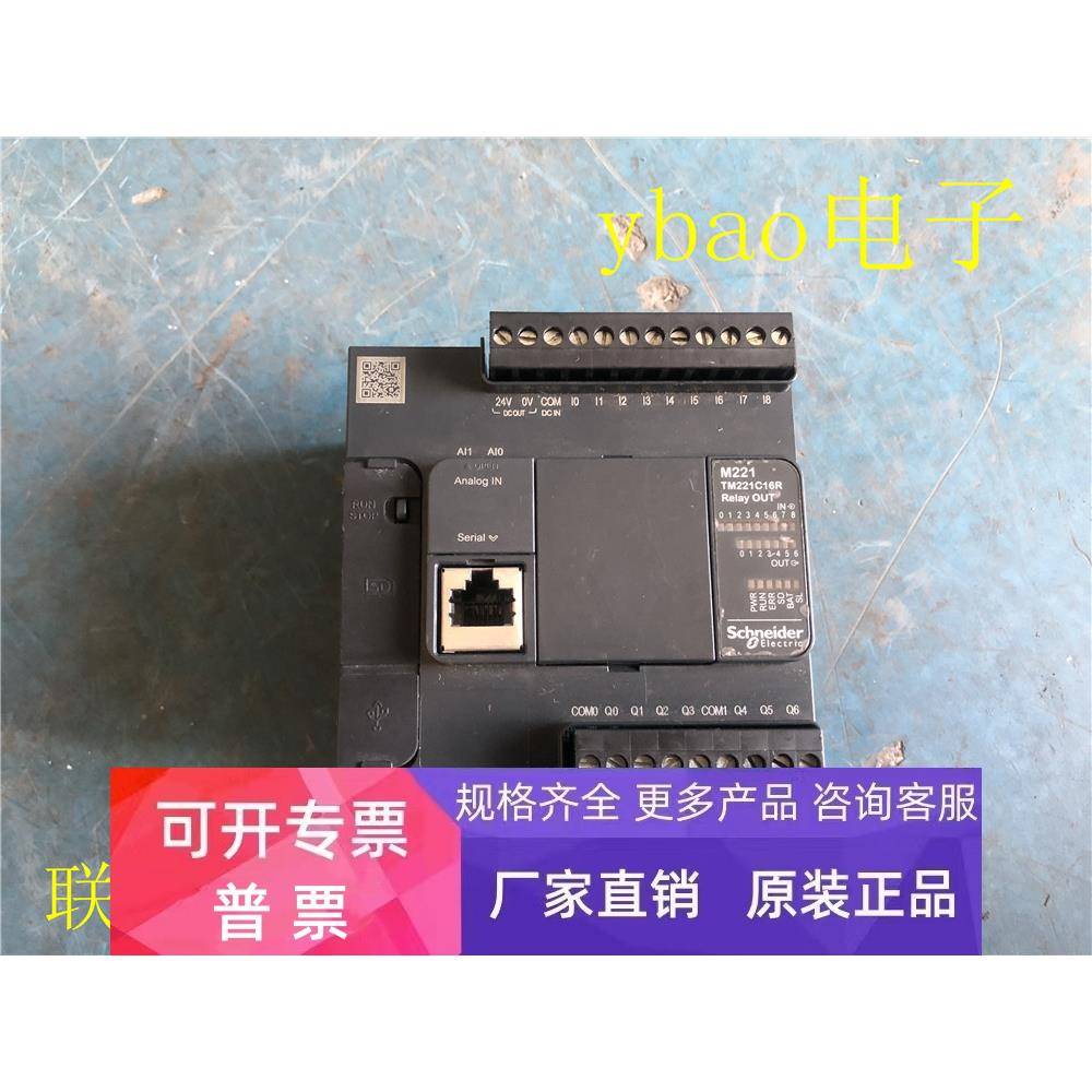 施耐德TM221C16R拆机PLC控制器 测试包好 实图拍摄