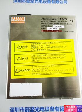 HAMAMATSU滨松 C9492 软X射线除静电器  现货
