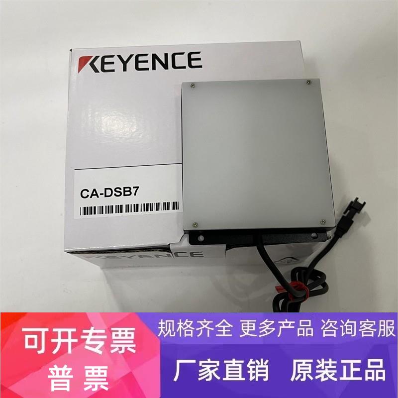原装 蓝色背光光源 CA-DSB7 CA-DSB3 基恩士CA-DSB15 实拍KEYENCE