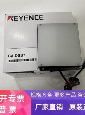 原装 蓝色背光光源 CA-DSB7 CA-DSB3 基恩士CA-DSB15 实拍KEYENCE