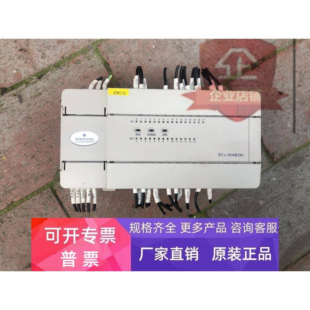 EC10-1614BTA1拆机 详情询问客服