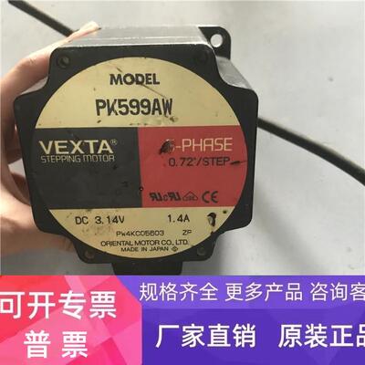 VEXTA PK599AW包测试好 测试包好 有质保