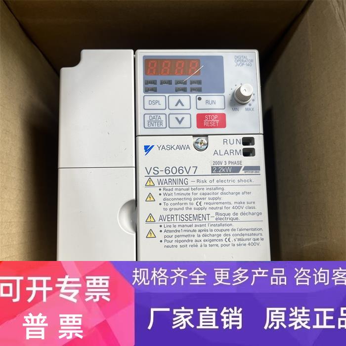 CIMR-V7AT22P2安川变频器 220V2.2KW 库存新机未使用