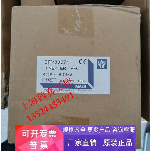 全新原装变频器VFO 400V 0.75KW BFV00074 三相380V