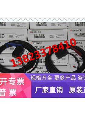 PZ-G51PR PZ-G51T 基恩士keyence光电开关 全新正品